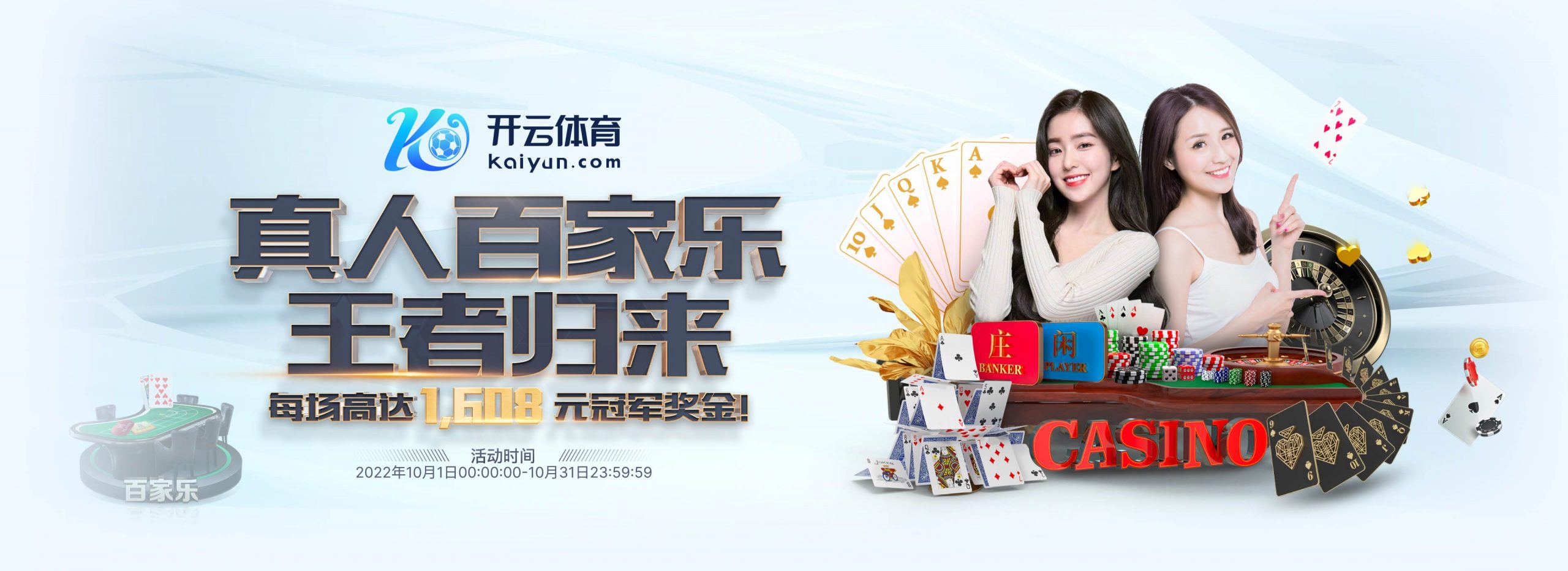 富易堂娱乐体育正式成为英超曼联合作伙伴！